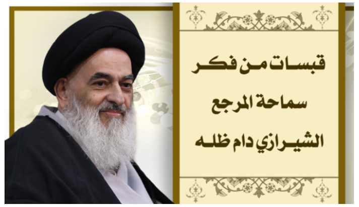 alshirazi.org